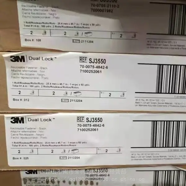 3MSJ3550蘑菇搭扣 汽车内饰 3MSJ3551黑色*** 尼龙搭扣