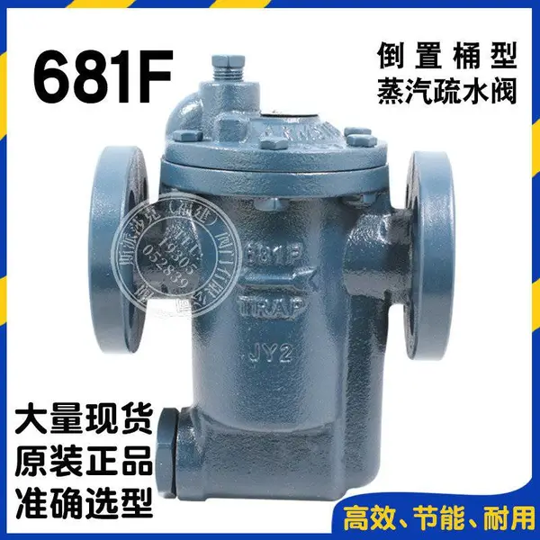 ARMSTRONG阿姆斯壮 681F 881F倒吊桶蒸汽疏水阀 DN25机械疏水器