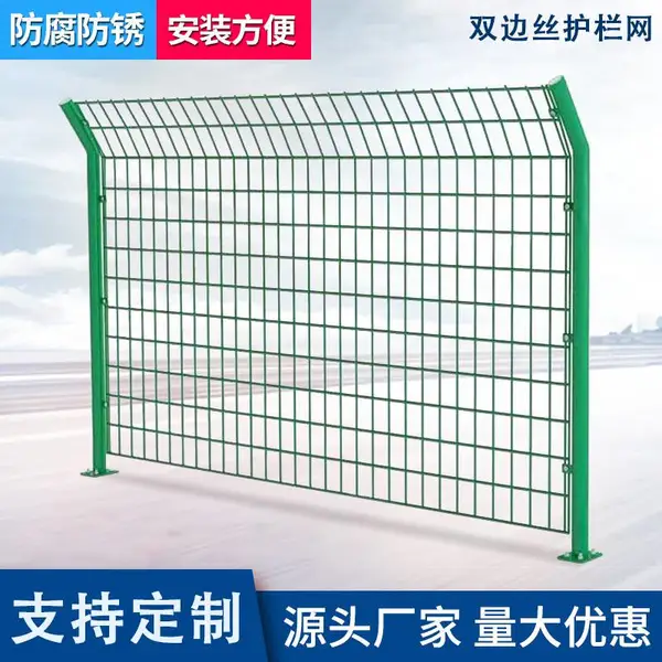 双边丝护栏网 高速公路护栏 桥梁防抛网 低碳钢丝机场体育场围栏