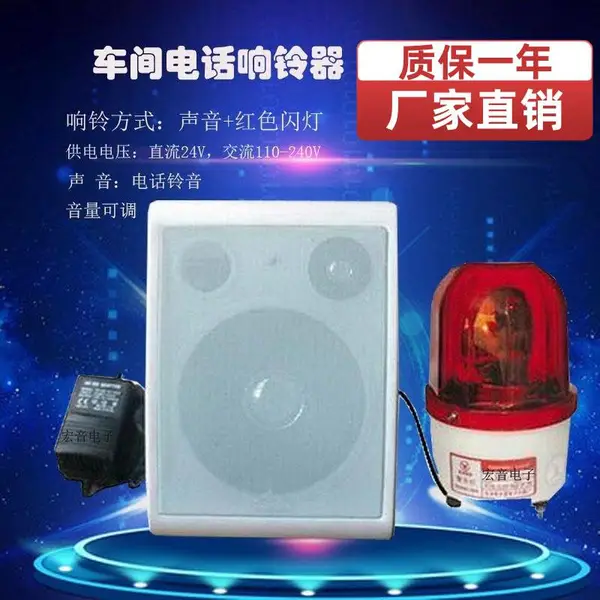 网络电话铃声放大器无线电话响铃器插卡电话用