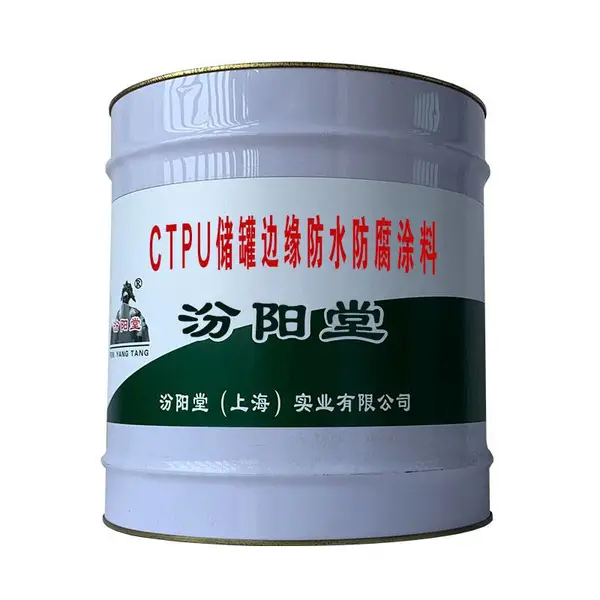 CTPU���ޱ�Ե��ˮ����Ϳ�ϡ�����ʹ���ӹ���������Ϳװ�õ���Ĥ��