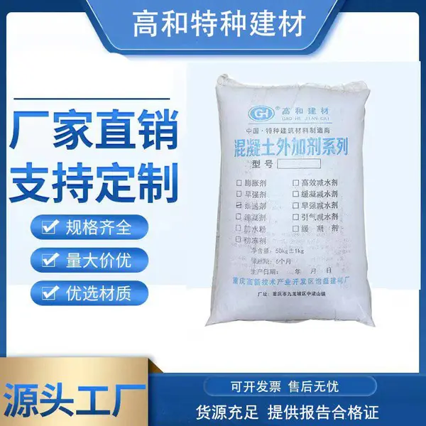 重 庆高效早强剂 防冻剂 提高混凝土早期强度 提供样品