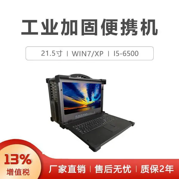 GITSTAR���� 21.5�繤ҵ�ӹ̱�Я��KTX-2150֧��WIN7/XPI5-6500