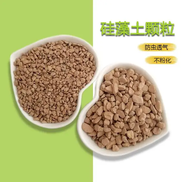 厂家供应硅藻土水处理吸附用黄色硅藻土颗粒1-3mm 园艺多肉铺面