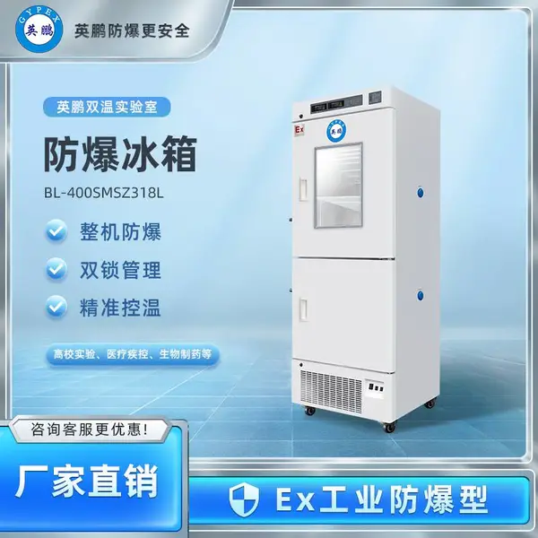 Ӣ����������318L***��ʵ���ҿ���˫������䶳BL-400SMSZ318L