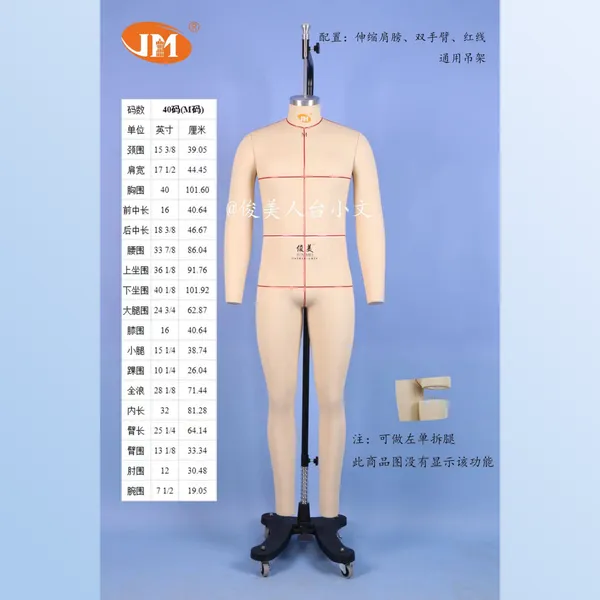 欧美男全身40码板房模特+通用吊架 俊美人台 立裁人台 板房模特 包布模特 公仔