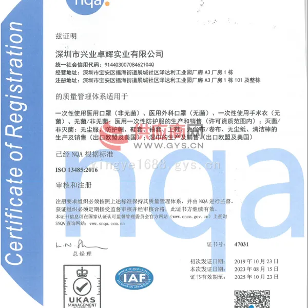 ISO13485证书