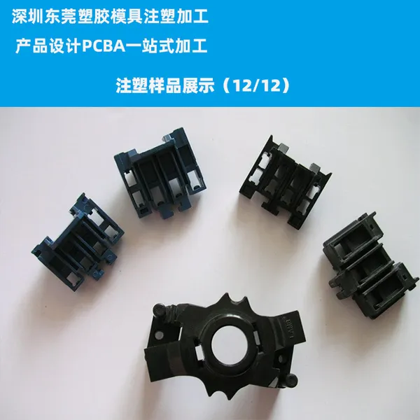 注塑模具厂家加工定制注塑塑胶塑料模具开模注塑注塑模具加工-深圳松岗注塑模具加工0020a