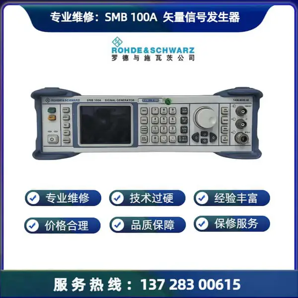 רҵά���޵� SMB100A�źŷ�����ά �޹��Ϲ��ʲ�׼�����ź�