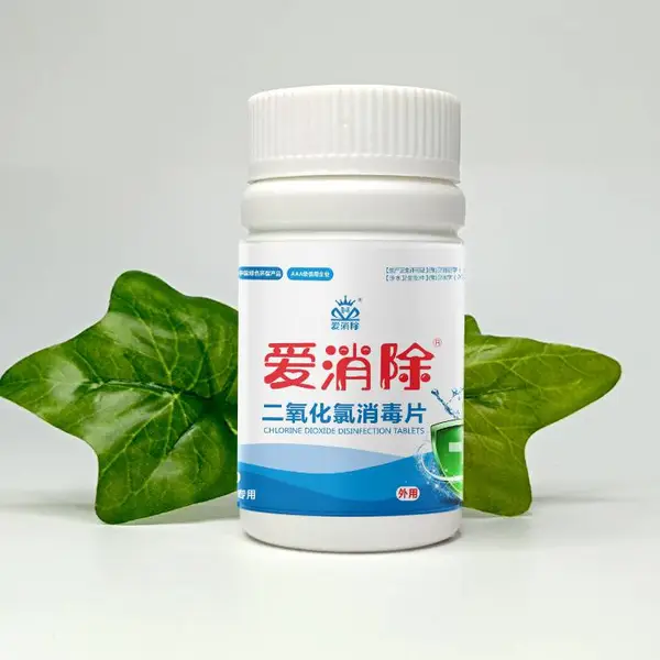 公共场所专用二氧化氯消毒片生产商 物表空气双效 符合GB27952标准