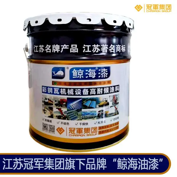 ***水性油漆***水性脂肪族聚氨酯面漆底面合一钢结构防腐漆