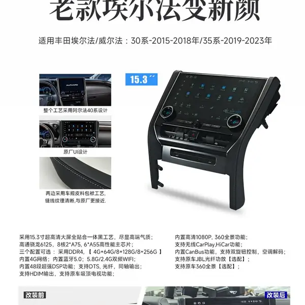 德众尚杰埃尔法低配升级高配30/35系升级40系