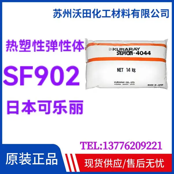 ������SF902 SEPTON��͸SEP,TPE���͸����������𽺵�����