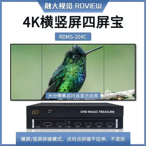 4K60 点对点 4出多屏宝 横竖屏1x4 4x1 2x2