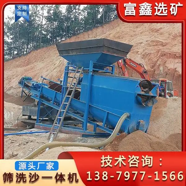 蛟龙洗沙机 沙石分离机 移动筛沙机 螺旋筛沙洗沙一体机