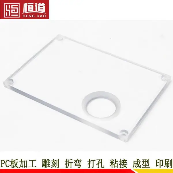 扬州园区PC板雕刻设备门板恒道PC盖板江苏新区扬州PC板加工视窗按图制作