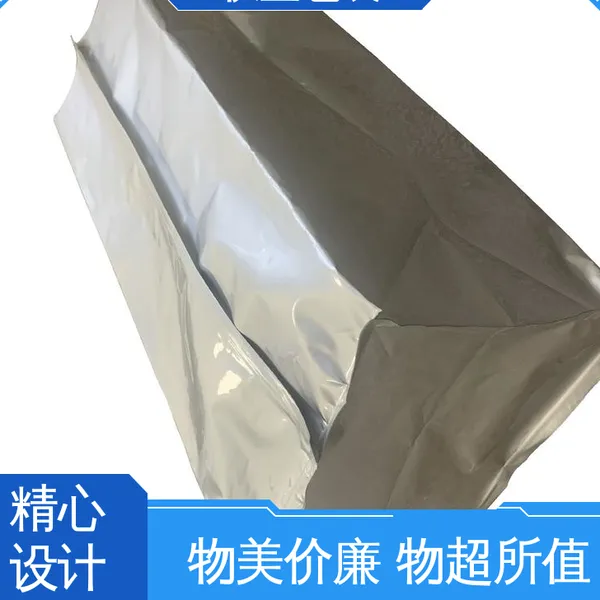 黑色铝箔袋 光线阻隔性好 品类齐全 规模生产 防水保温 天第包装