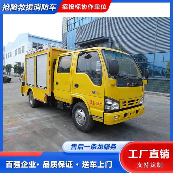 带吊机救险车 皮卡工程抢险车 可持续发电照明 结构合理