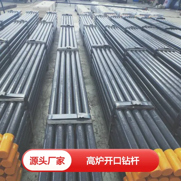 钢厂专用高炉开口钻杆4000 合理价格 欢迎垂询