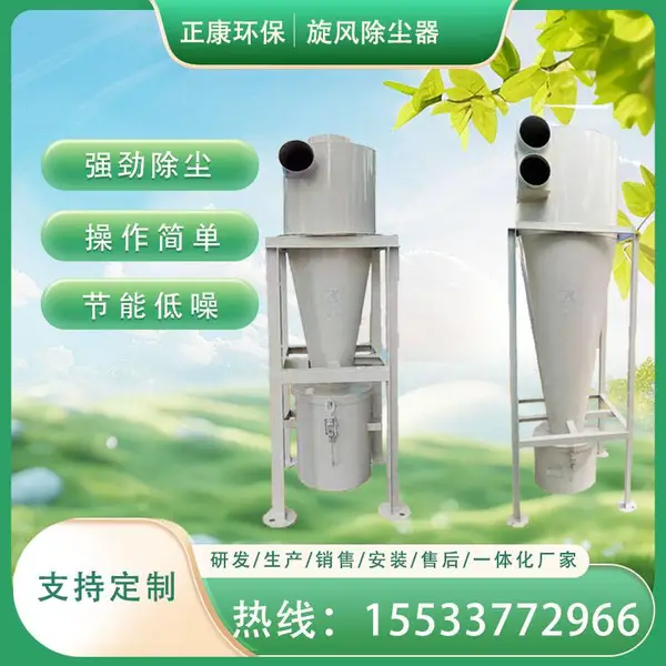 正康环保供应 旋风桶沙克龙分离器 旋风除尘器