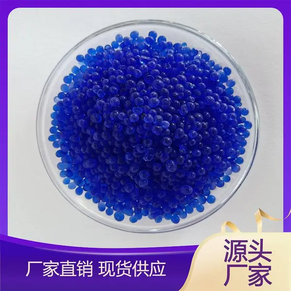 大颗粒蓝色变色硅胶 4-8mm 500g 瓶装 变压器电厂防潮指示剂