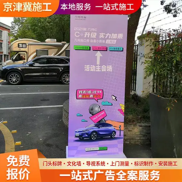 秦皇岛店面门头 楼层指示牌制作厂家 设计安装施工