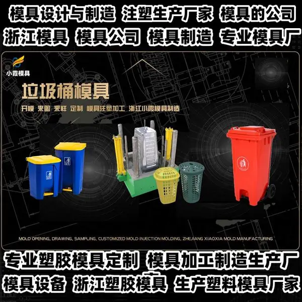 黄岩模具生产厂工厂