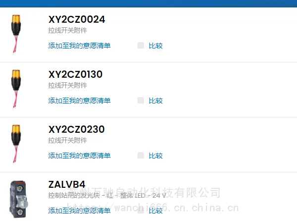 法国Telemecanique拉绳开关附件XY2CZ302 XY2CZ402 XY2CZ404
