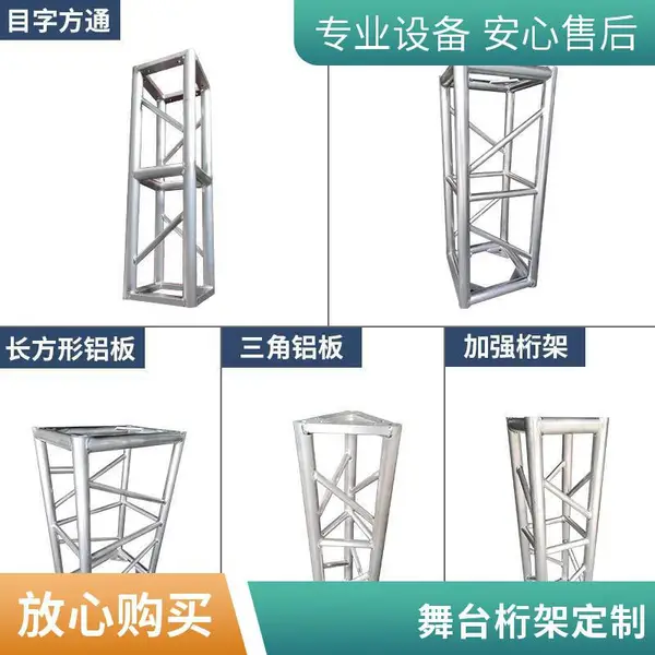 舞台龙门架 10米雷亚架 铝合金方形桁架 年会庆典搭建