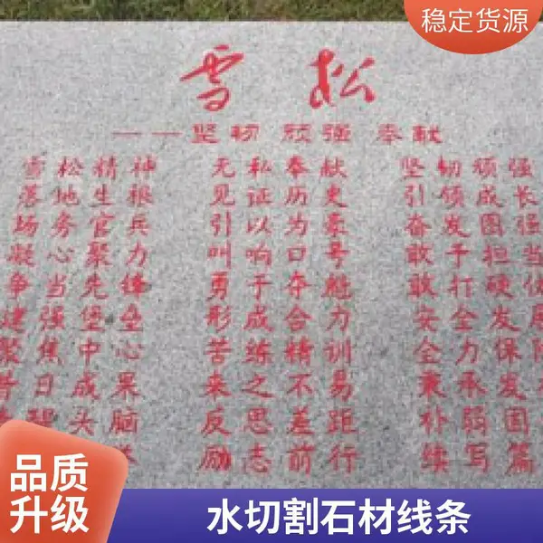 专业大理石水切割加工 水刀切割石材几何图形 按图生产