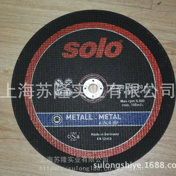 德国SOLO880-14寸手持切割机、德国SOLO切割锯锯片、金刚石锯片