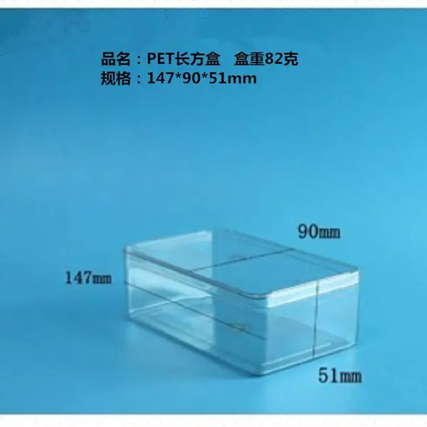 【新款】长方型塑料盒 食品包装盒 透明盒子干果包装盒厂家批发