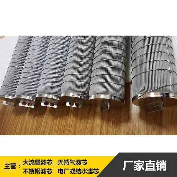 烧结网滤芯 不锈钢折叠滤芯 不锈钢平口滤芯 不锈钢烧结网滤芯 厂家