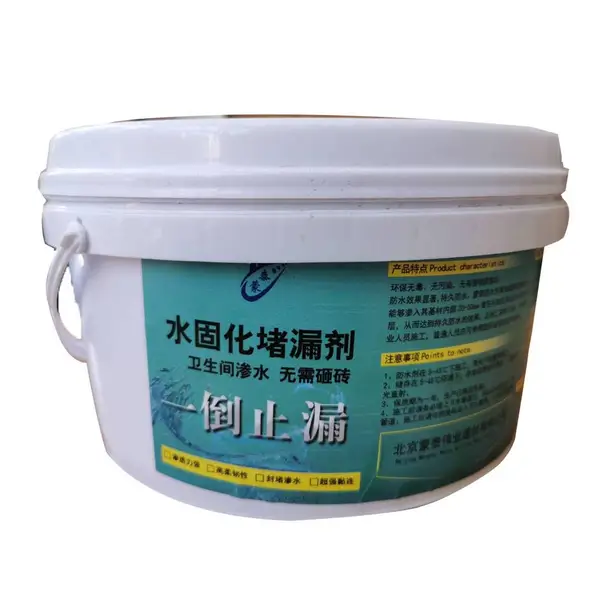 普莱纳遇水固化堵漏剂 卫生间厨房免砸砖防水堵漏