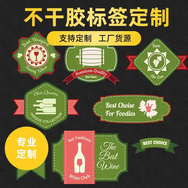 定做化妆品标签 护肤品贴纸标签印刷 美容美发标签贴纸 外包装封口贴纸