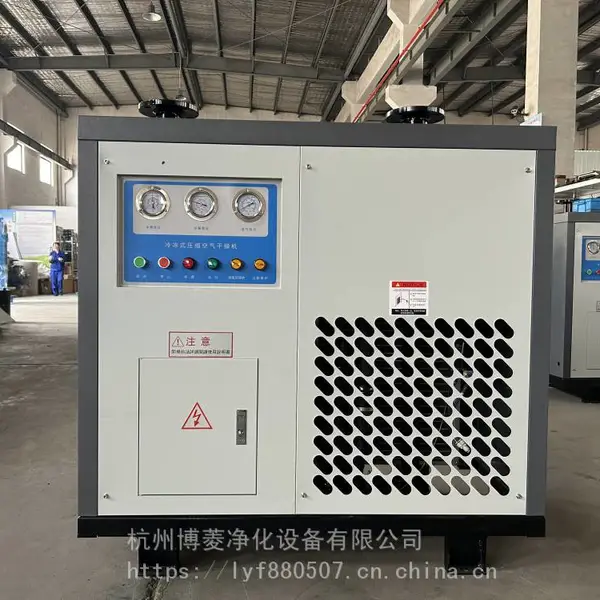 博菱BLD-20立方冷冻式干燥机压缩空气精密过滤器螺杆式空压机吸干机自动除油除水