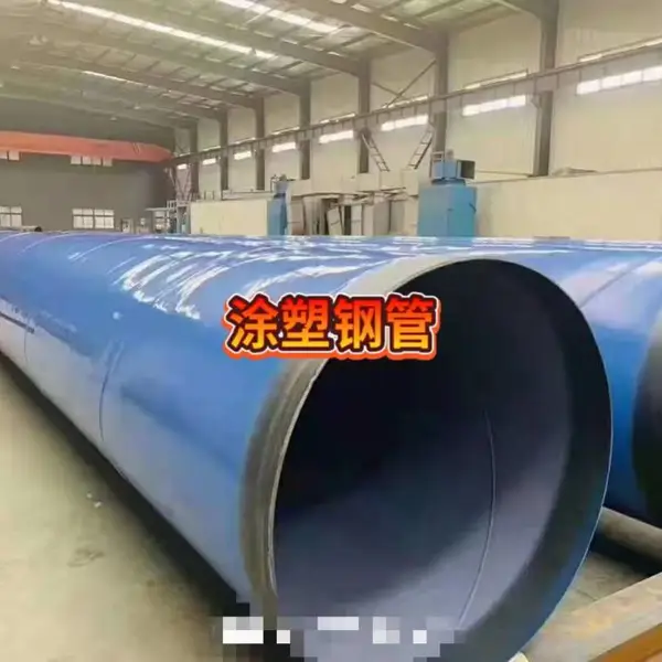 涂塑钢管
