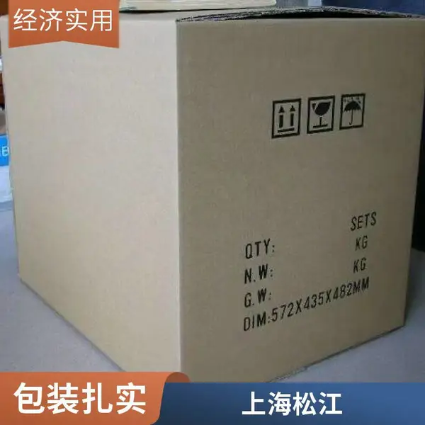 快递周转箱定制对口彩箱食品包装盒纸箱物流打包纸盒印刷快递箱子