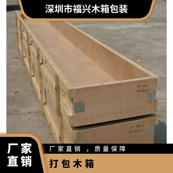 包装木质箱 胶合板框木架箱 防潮抗压钢带免熏蒸夹板木箱
