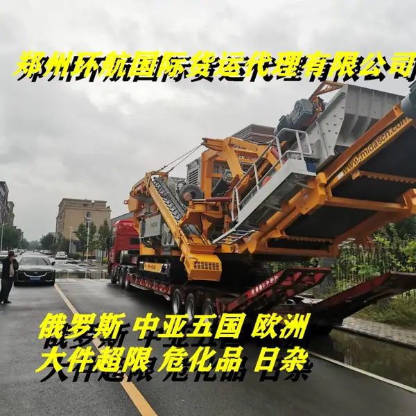 家禽清洗设备、 家禽屠宰生产线跨境运输到哈萨克斯坦