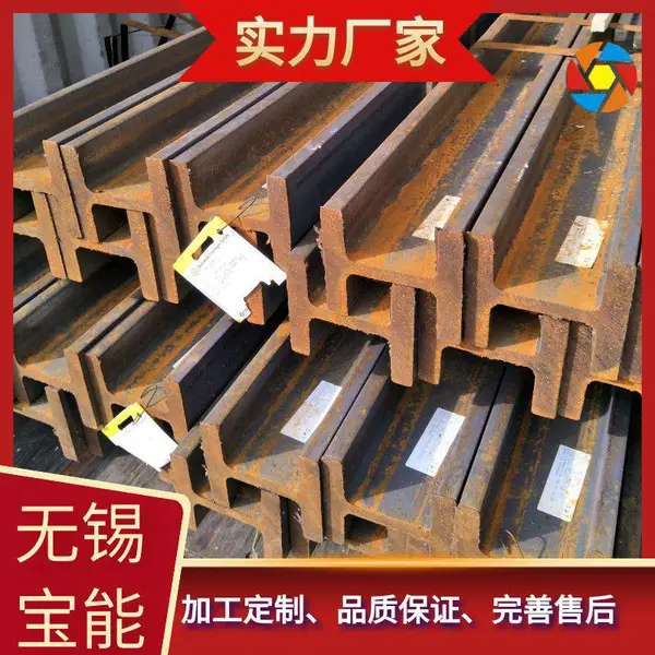 专业定制不锈钢工字钢 建筑钢材 可切割厂房钢结构型材