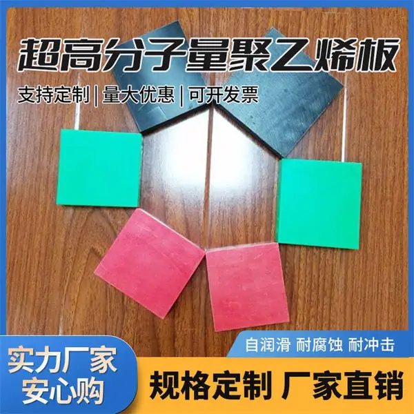 超高分子量聚乙烯板 定制加工pe板 自润滑防静电复合板