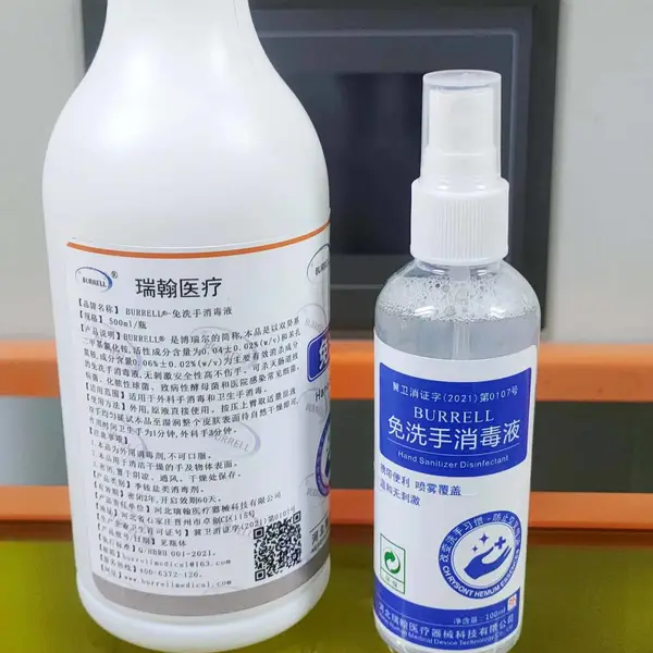 免洗手消毒液手消洗手液