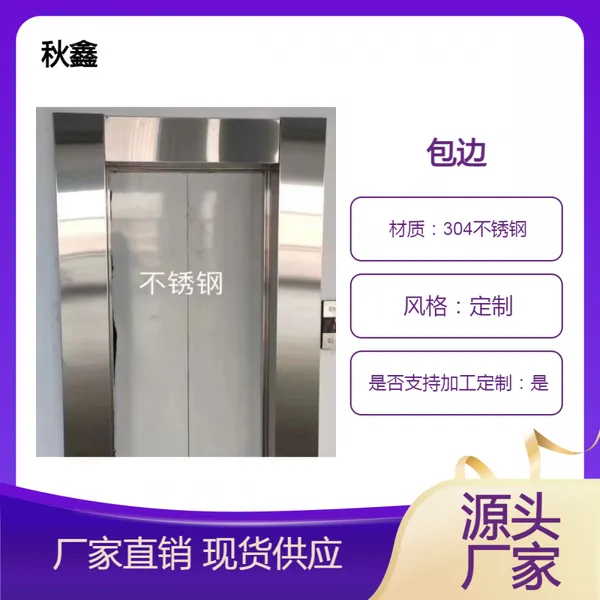 管庄翻新室内不锈钢踢脚线/护墙板加工护角条U型包边条