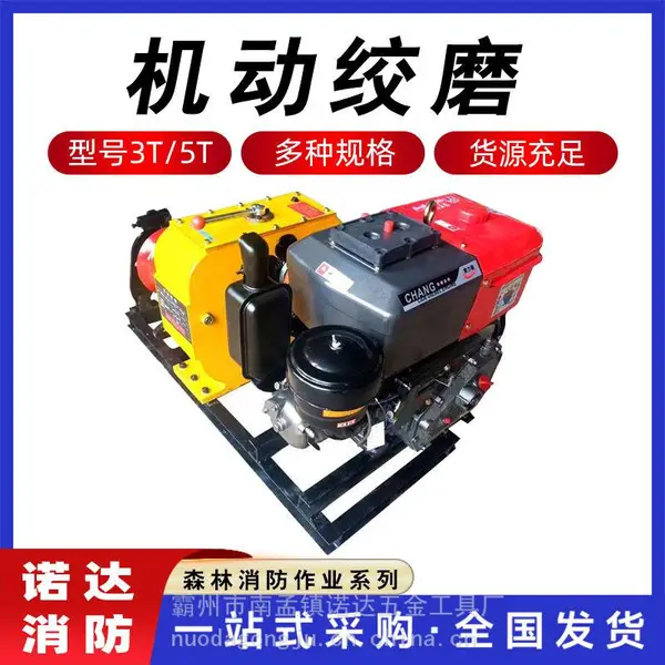 快速柴油风冷式牵引机3吨5吨电力机动绞磨手抬式汽油型卷扬机