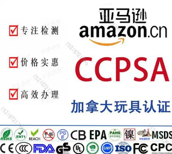 亚马逊北美站便携式火炉ASTM F3363-19产品上架报告怎么办理?