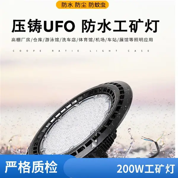 led工矿灯ufo厂房工厂车间仓库灯100w150w200w照明工业吊灯飞碟