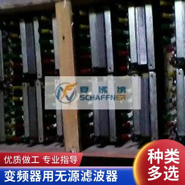 无源谐波滤波器 变频中央空调制冷设备谐波治理 THDi<5%