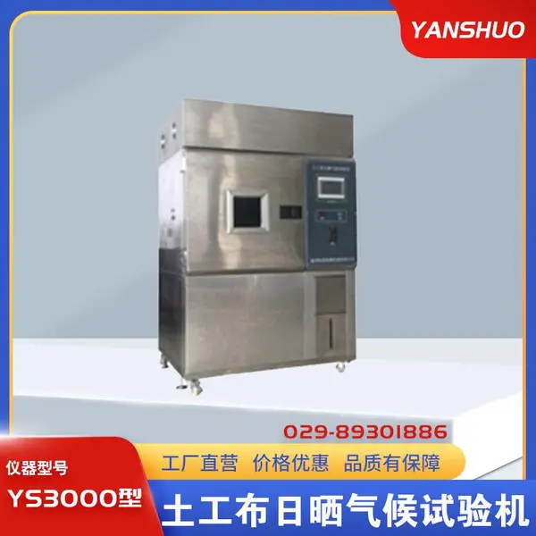YS3000����������ɹ��������� ���ϻ����� �����ͳ���믵�