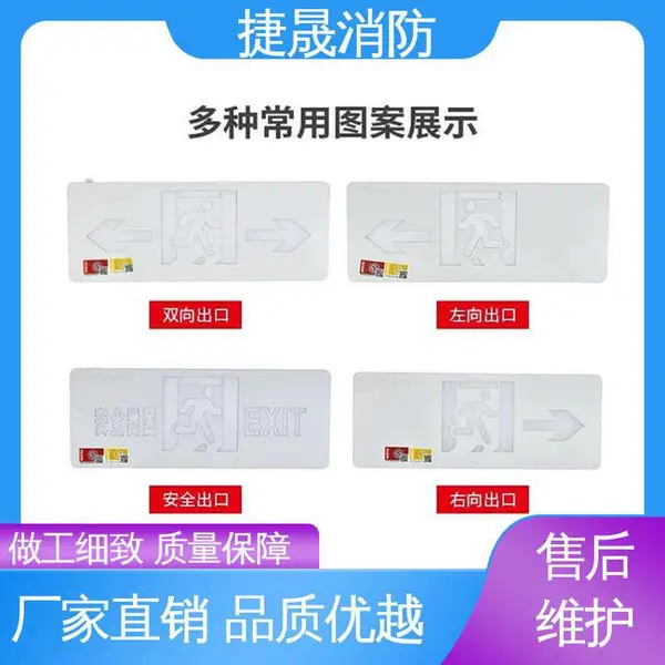 性能稳定 高亮度低能耗 亚克力面罩 紧急逃生嵌入式安全出口 东君